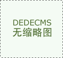 专为机关、企事业