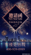 形成的任何要约或许诺