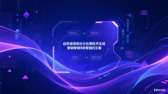 公司研发的AI搜刮